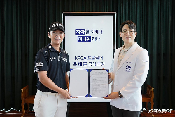 KPGA 상반기 2승·상금 1위 옥태훈, 미니쉬치과병원과 서브 후원 계약